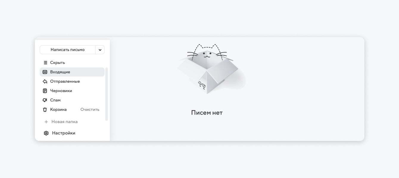 В VK WorkSpace можно брендировать интерфейс почты логотипом компании