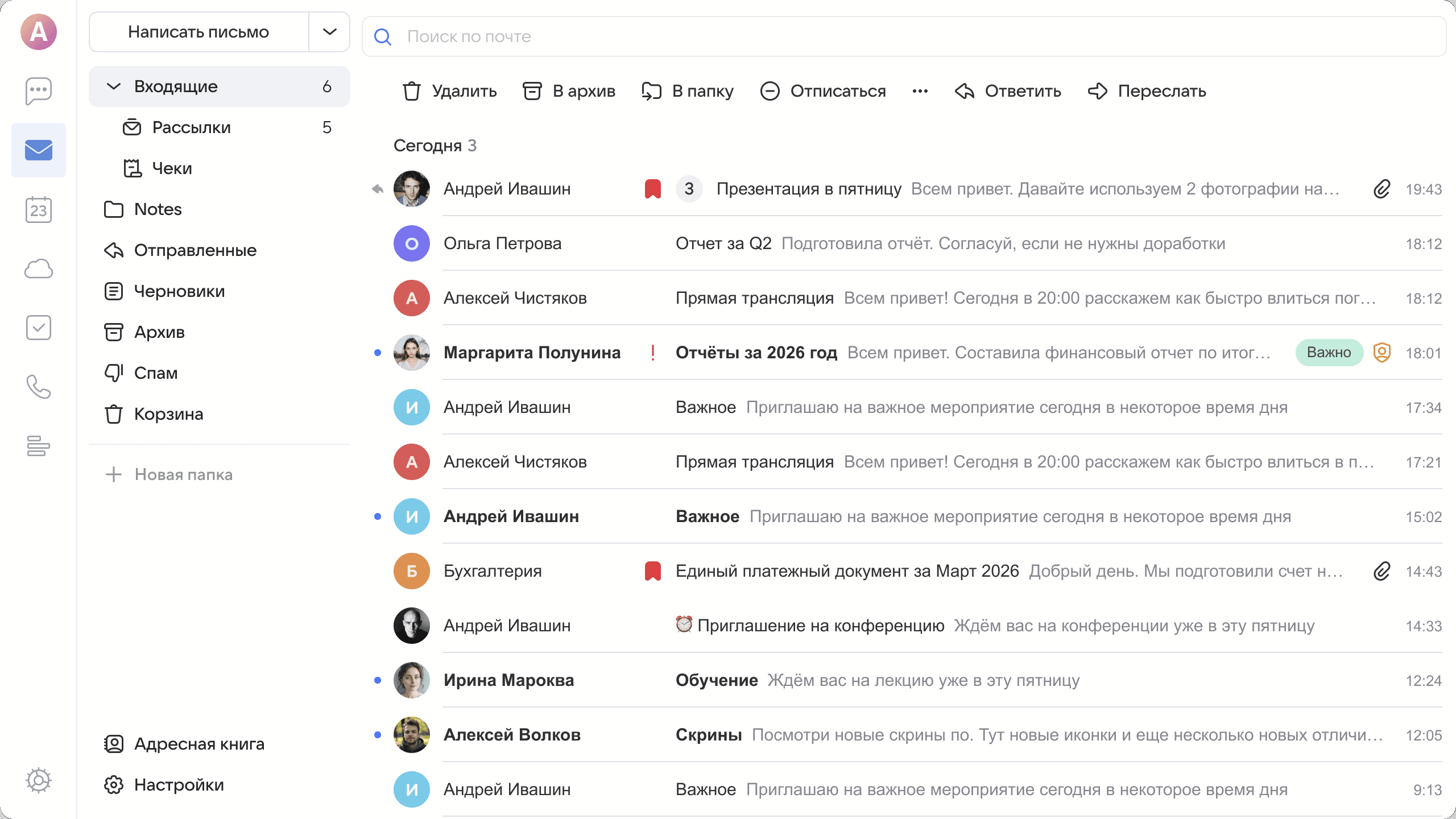 В Супераппе VK WorkSpace можно переключаться между Почтой, Мессенджером, Календарем и другими сервисами в один клик