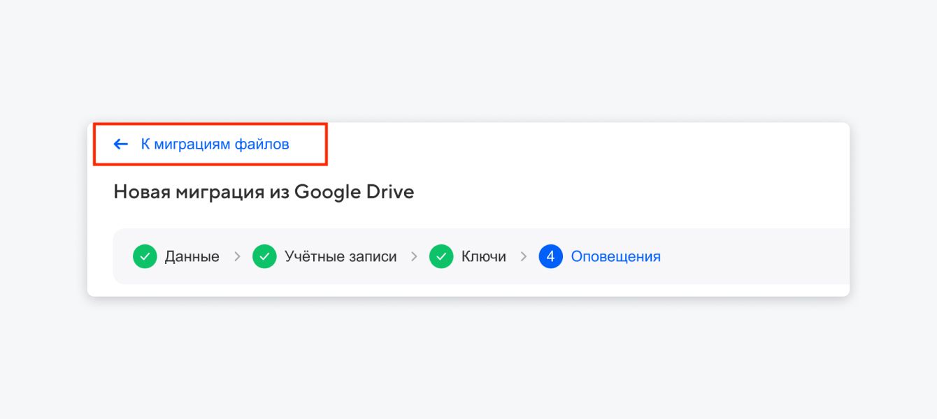 К миграциям файлов