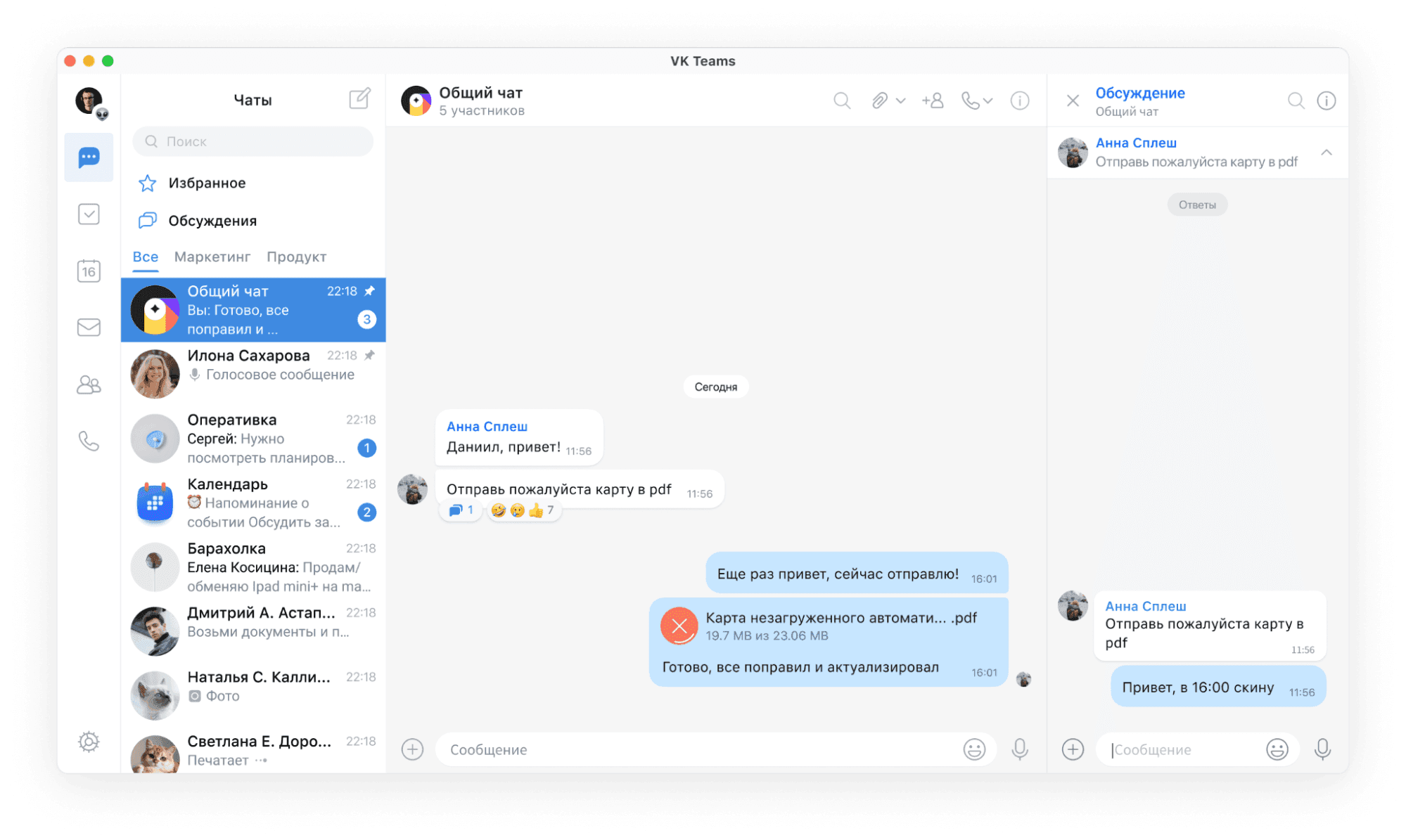 Все инструменты доступны в супераппе VK WorkSpace — сотрудникам не нужно переключаться между приложениями