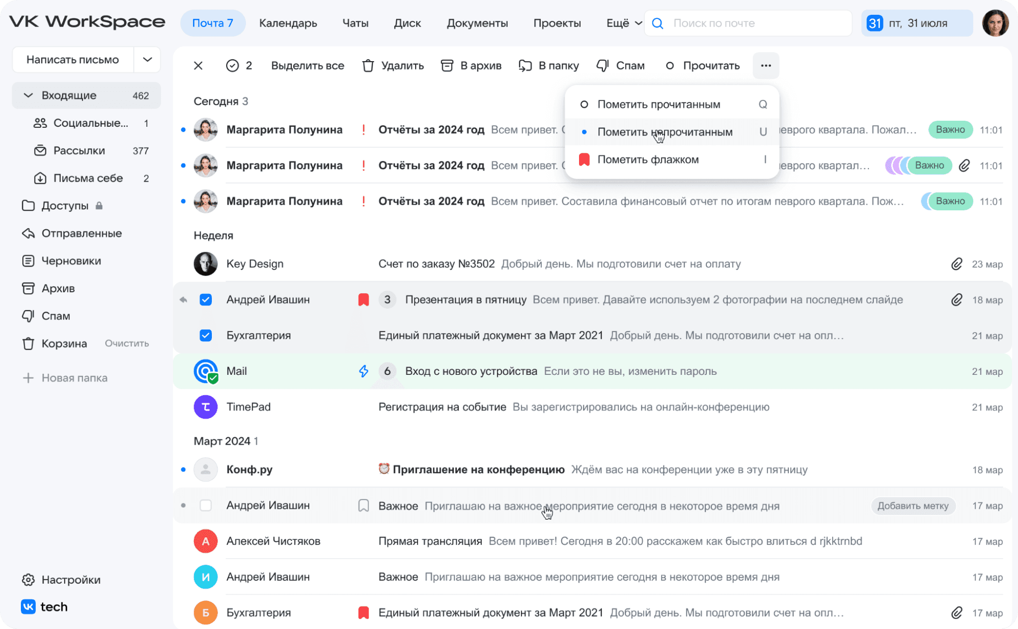 Почта VK WorkSpace — один из сервисов цифровой среды для работы команд