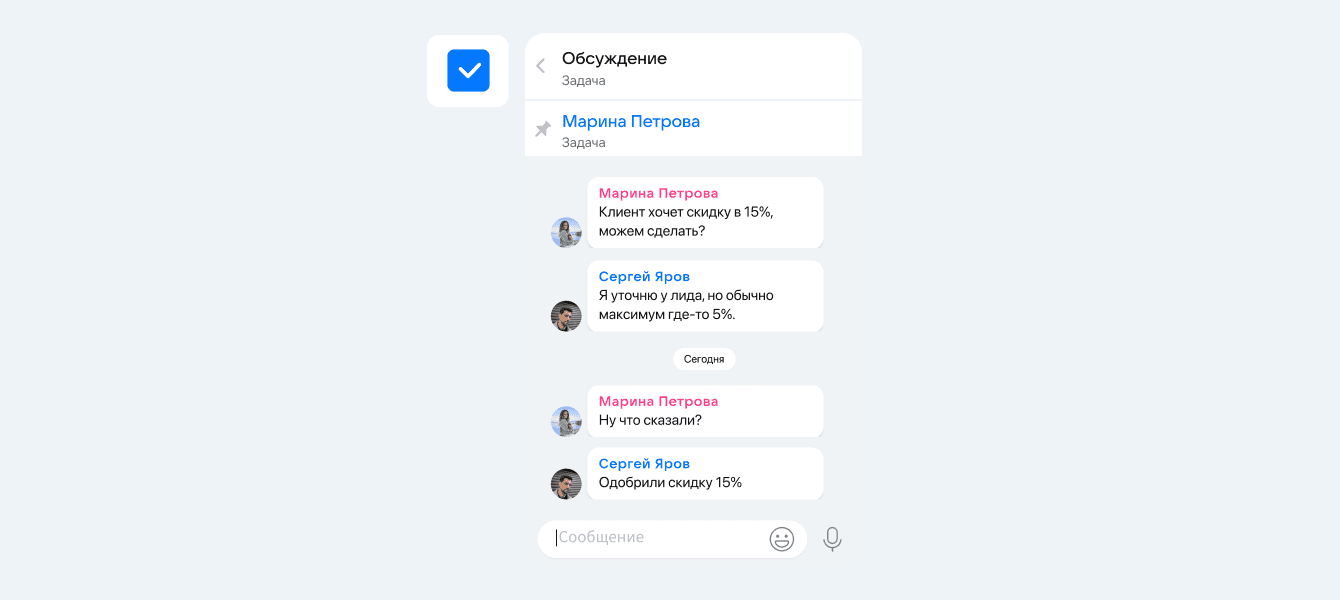 3. Задачи - обсуждение.png