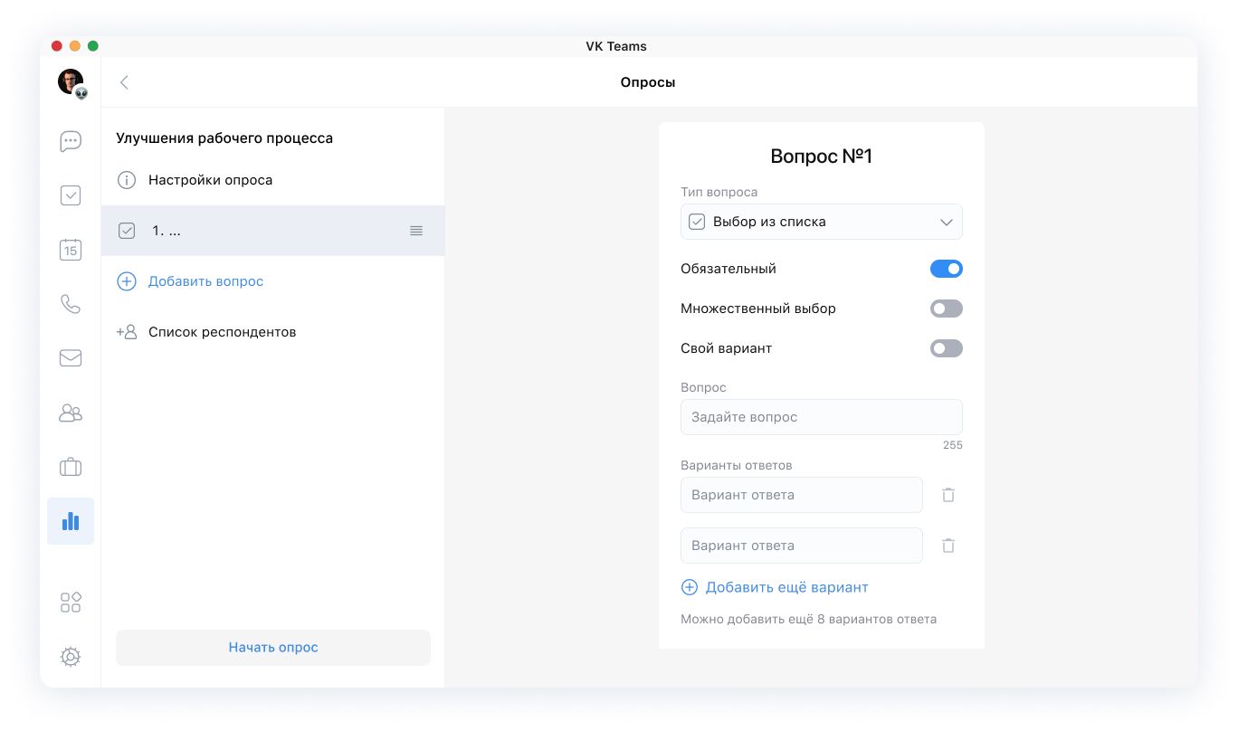5. Опросы.jpeg