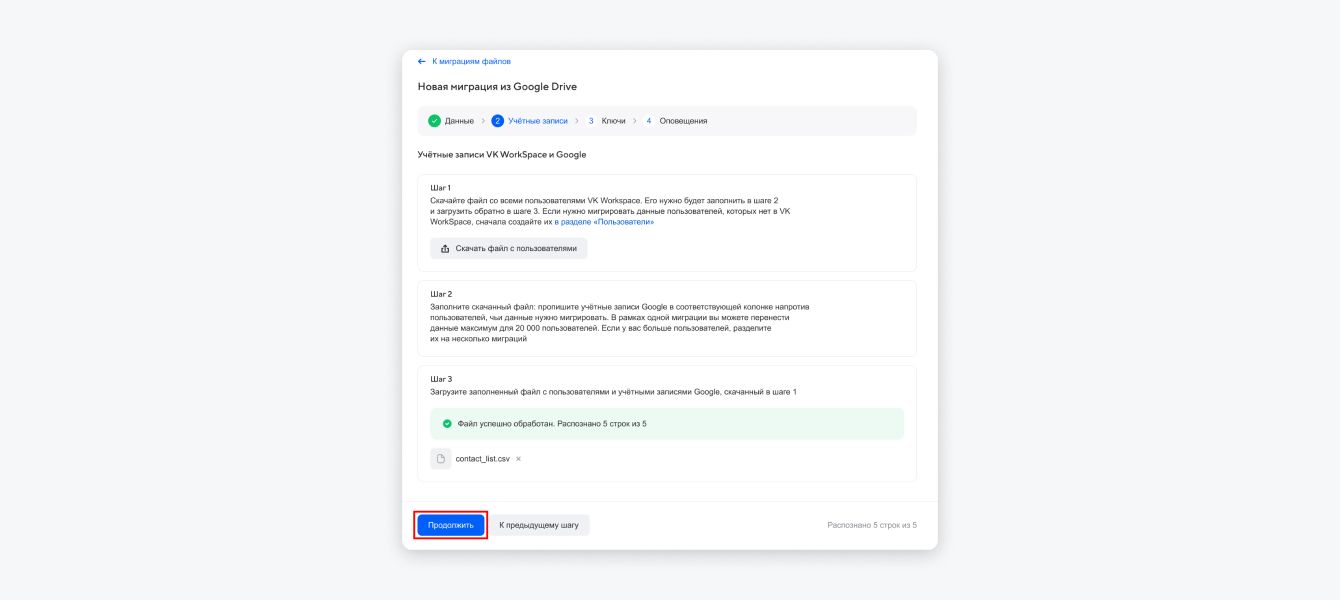 Загрузка заполненного файла