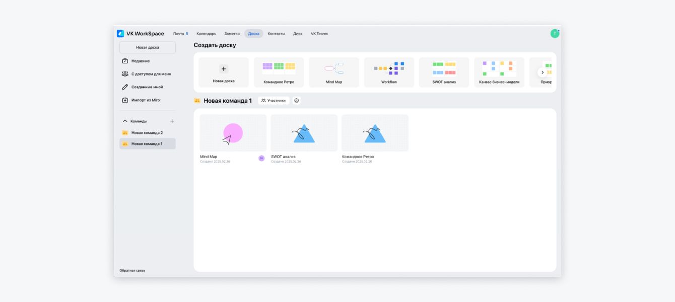 7. Онлайн доска.jpeg