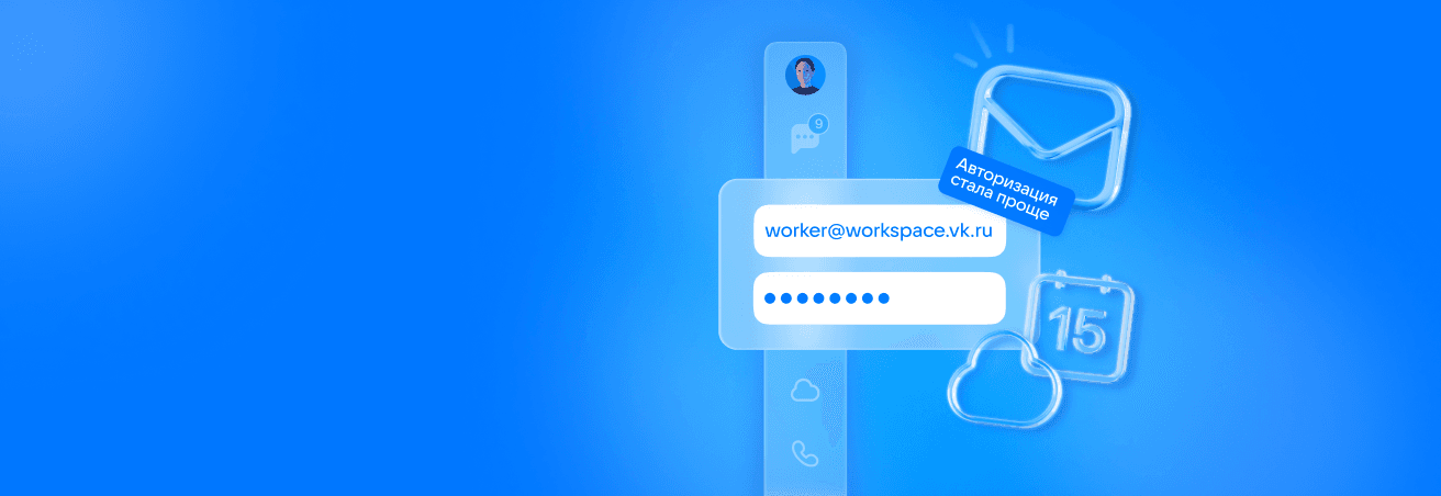 БЛОГ Обложка про авторизацию.png