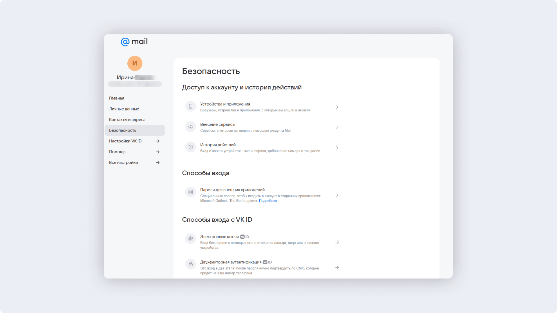 Настройка двухфакторной аутентификации