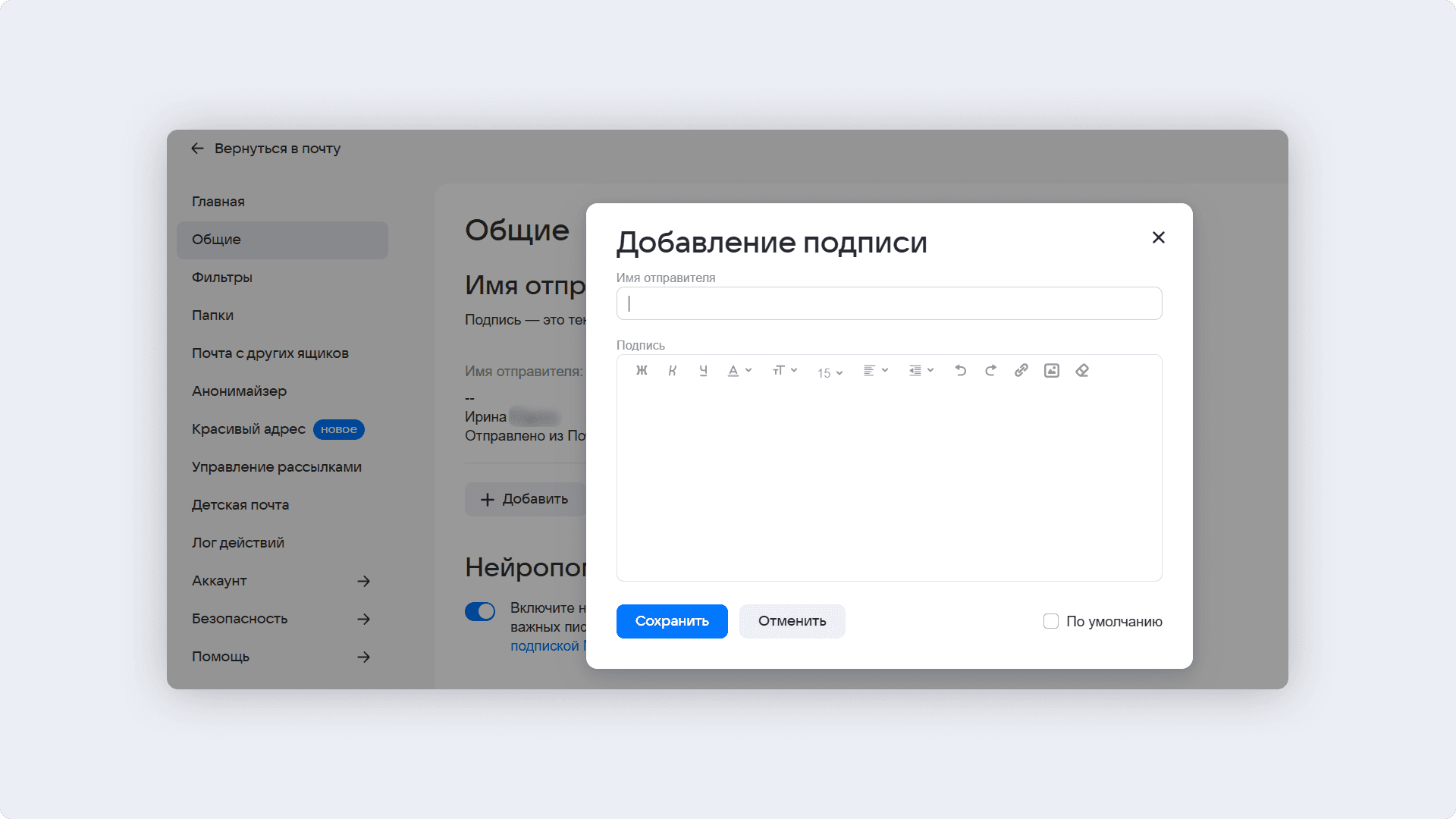 Добавление подписи