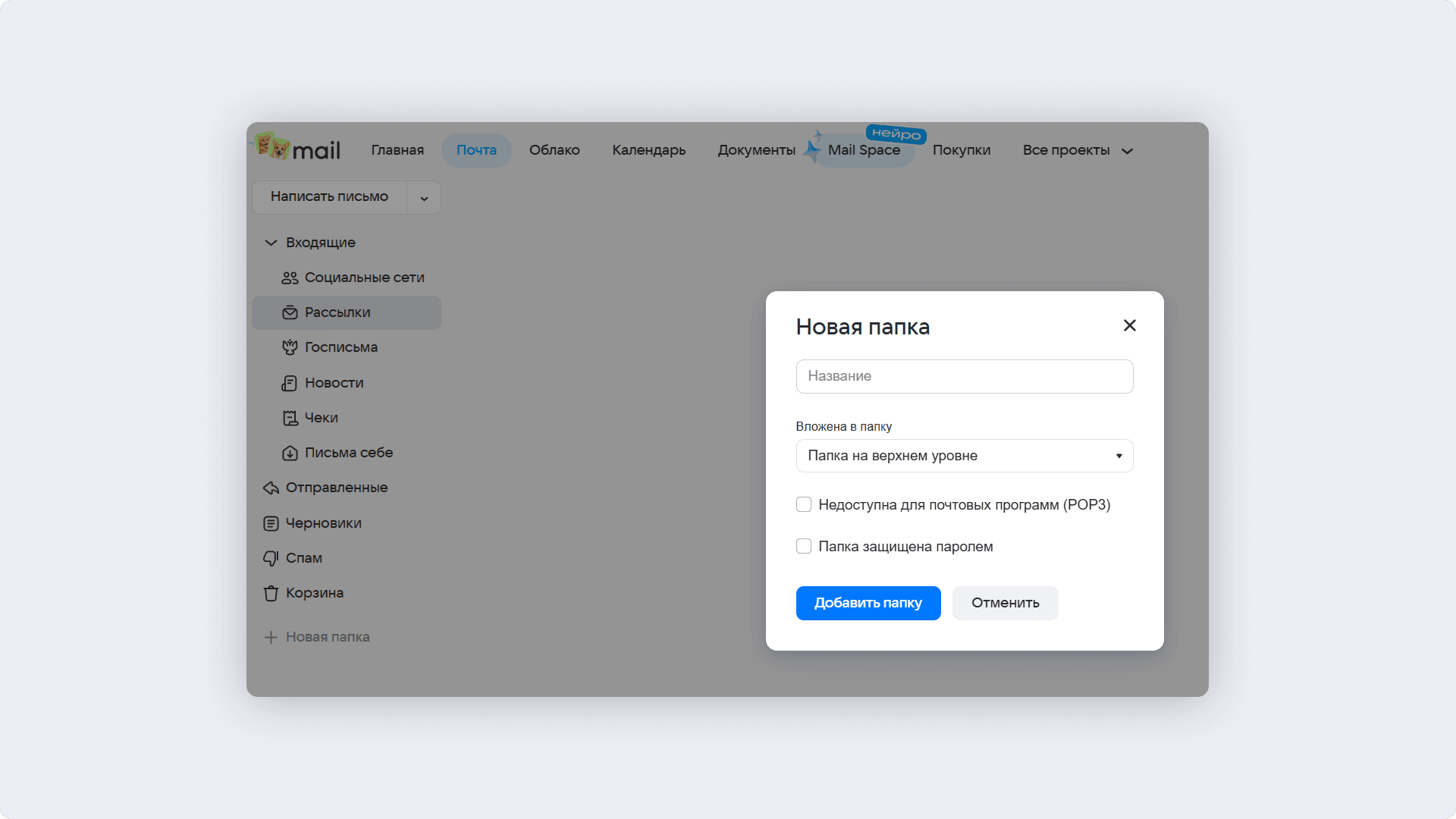 Новая папка