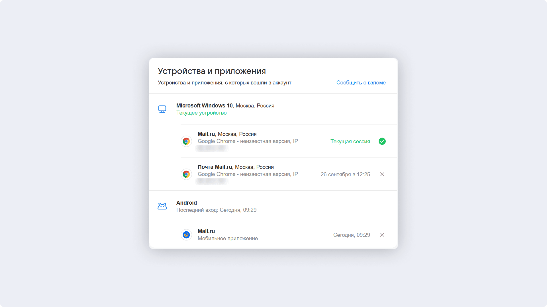 Устройства и приложения