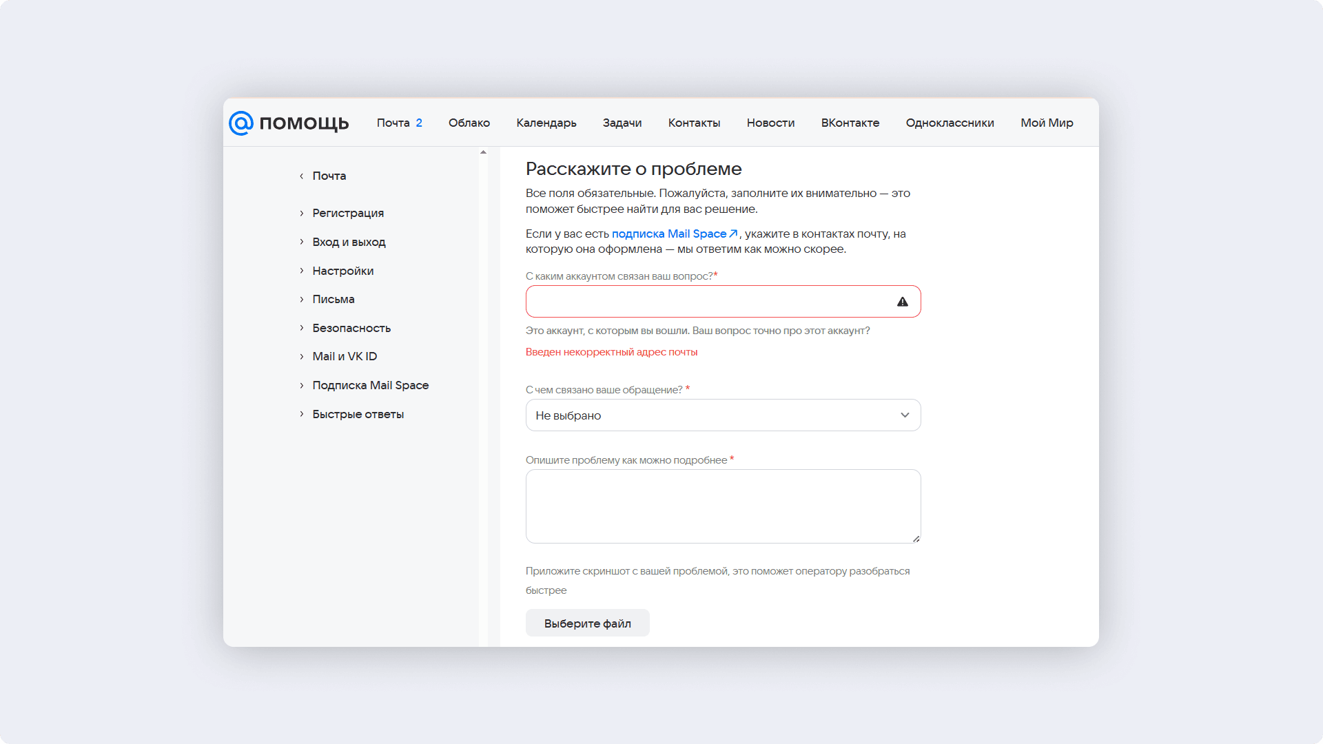 Форма обращения