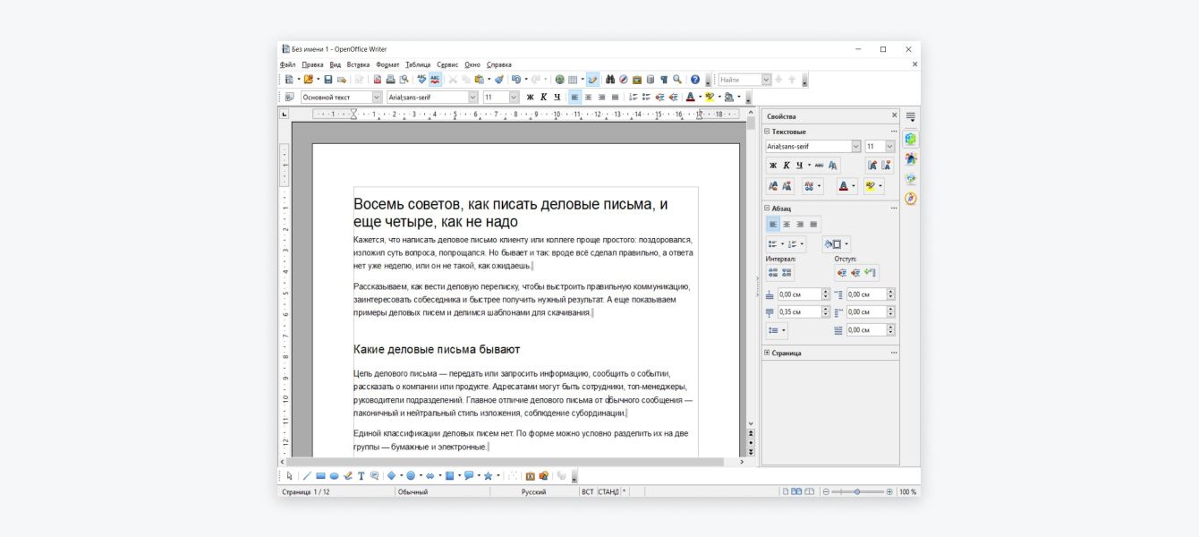 OpenOffice Writer