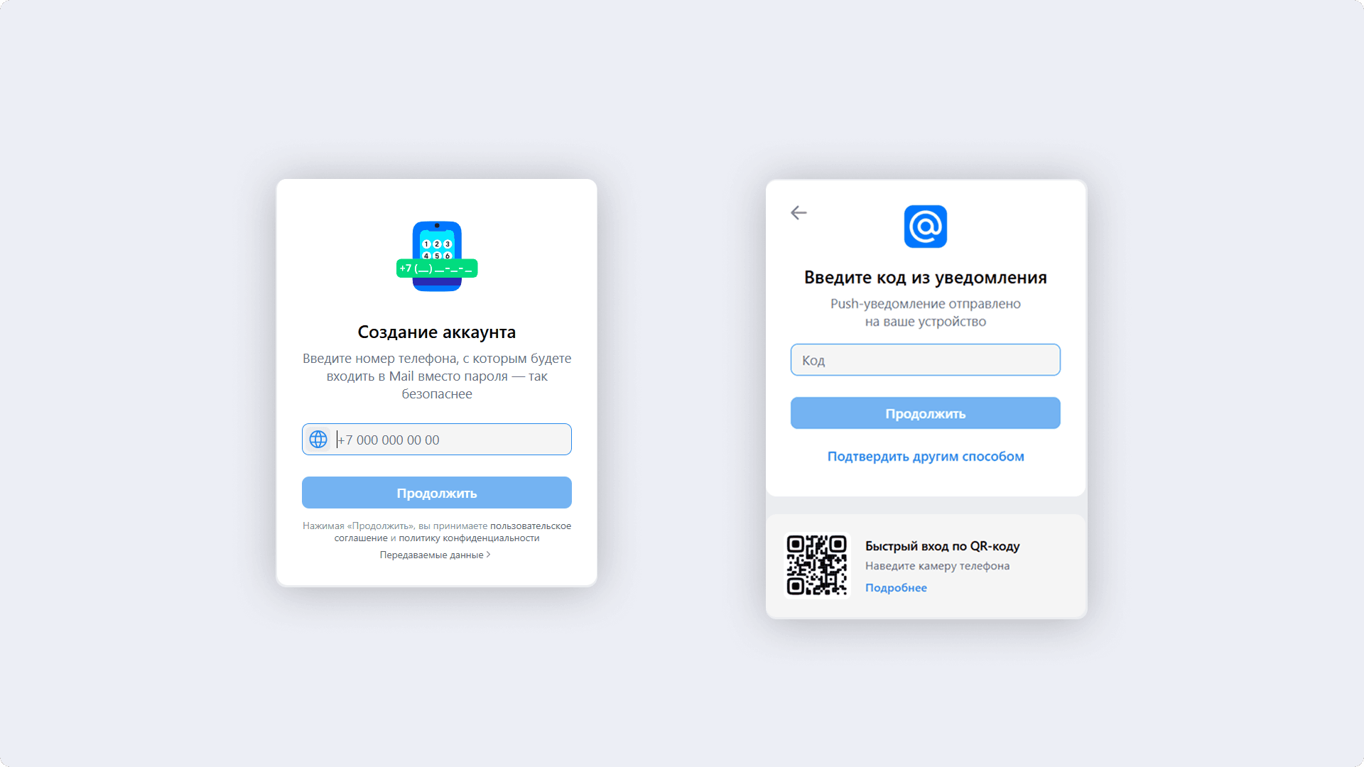 Номер телефона