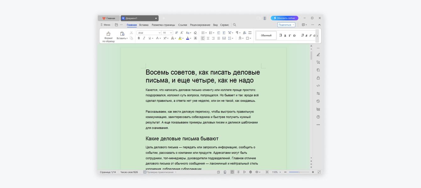 WPS Office