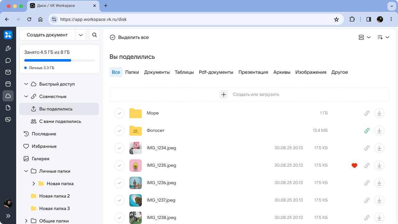 Интерфейс Диска