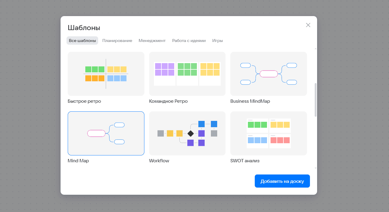 Используйте инструменты Доски VK WorkSpace для работы с идеями в команде