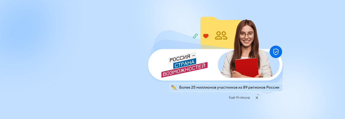 Обложка Россия страна возможностей.png