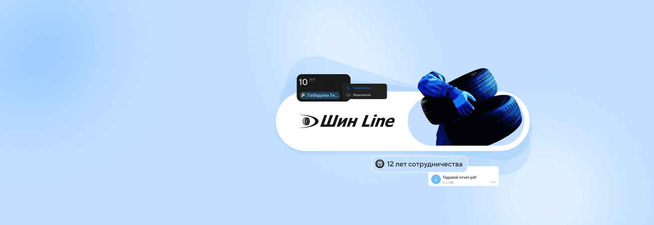 Обложка ШИН LINE.png