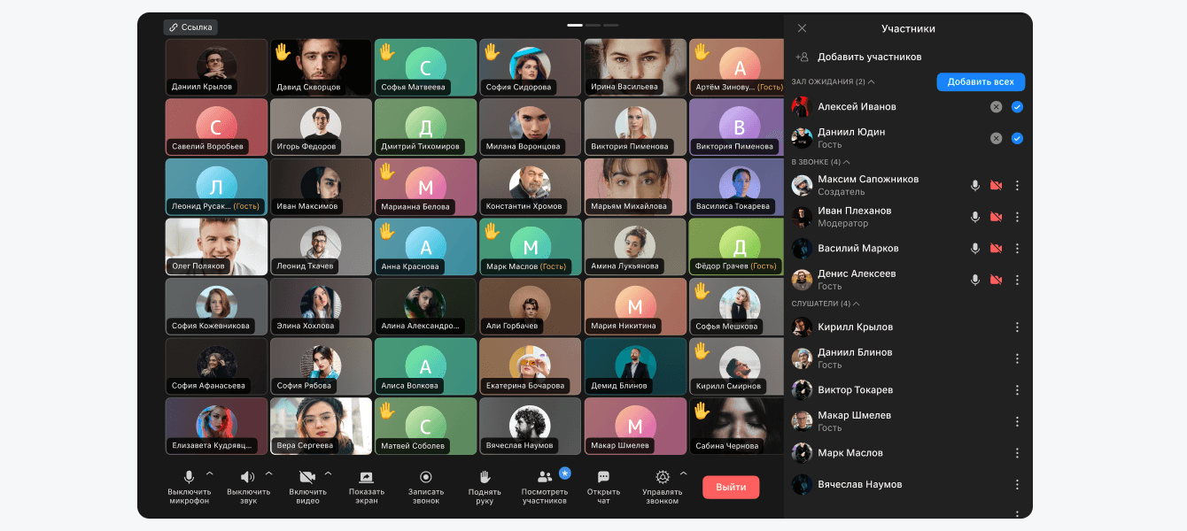 Десктопная версия VK Teams