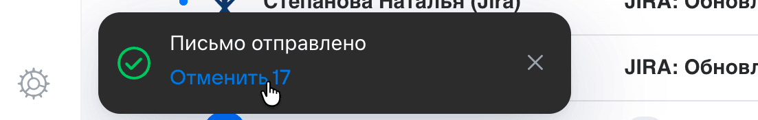 Отменить отправку можно с помощью горячих клавиш Ctrl + Z на Windows или CMD + Z на MacOS