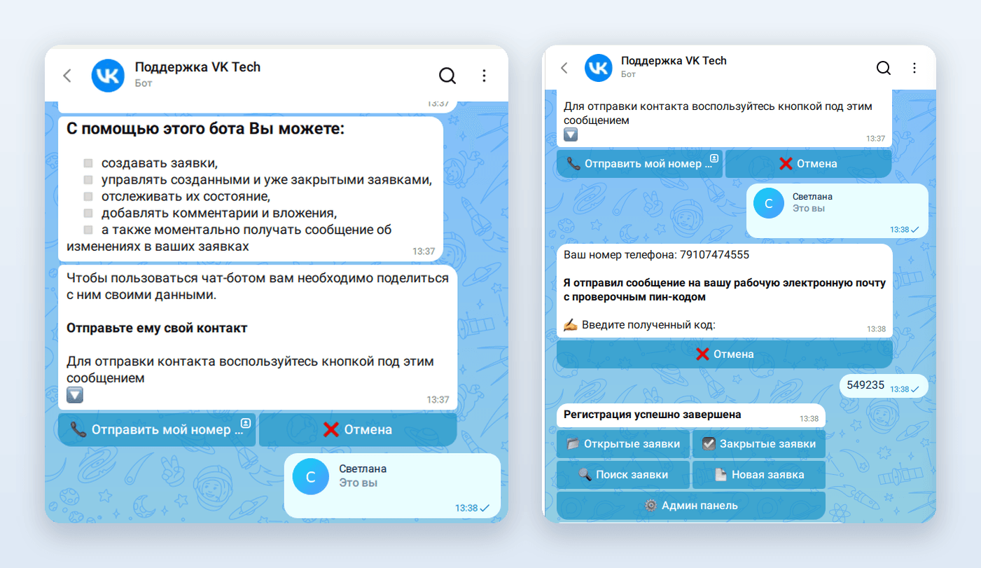 Процесс регистрации в боте поддержки VK Tech