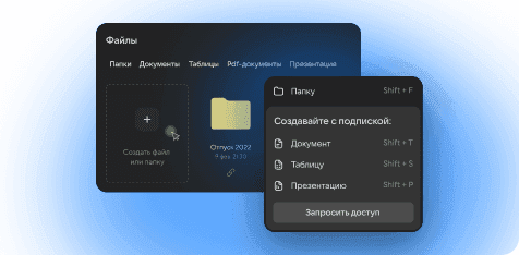 Section_Cards_Product_products_Work_with_documents_desktop_447a4f89bc.png