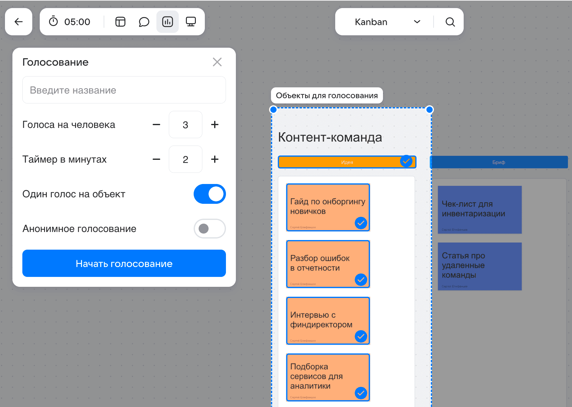 Настройки голосования на Доске: можно указать, сколько голосов у каждого участника и сколько времени идет отбор