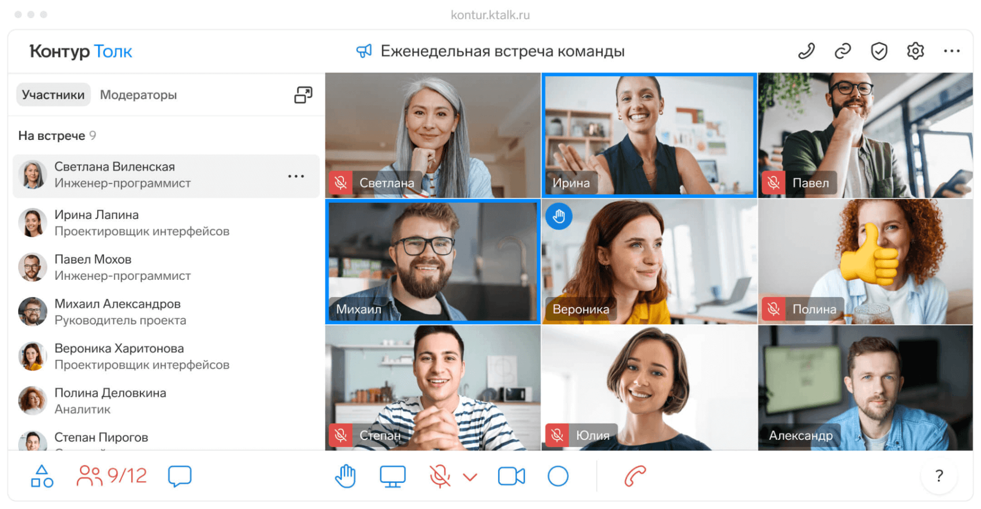 Интерфейс Контур.Толка. Источник: kontur.ru