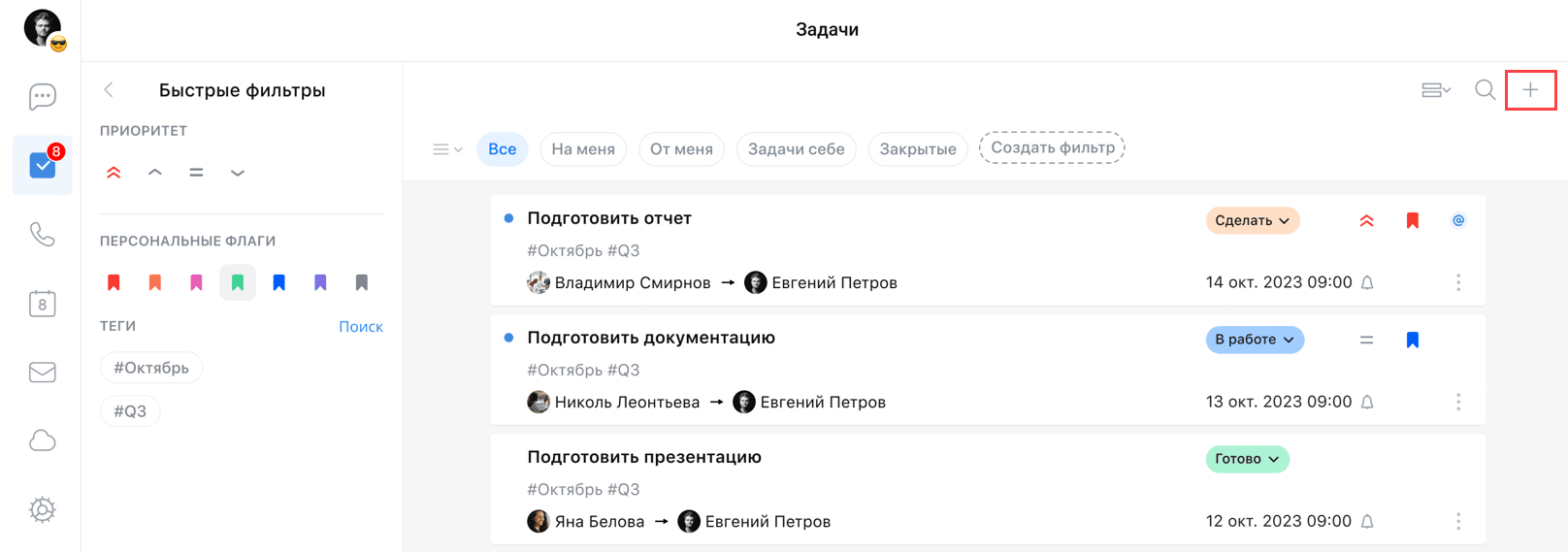 Ставить задачи можно себе и коллегам: в отдельной вкладке супераппа VK WorkSpace или прямо из чата