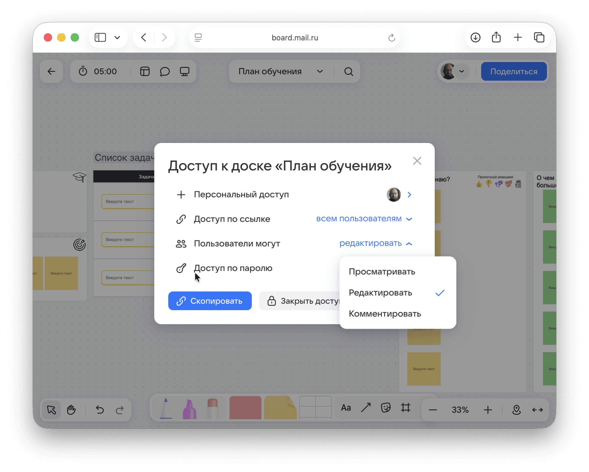 Доступ выдается через кнопку «Поделиться»: коллегам можно разрешить просмотр, комментарии или редактирование