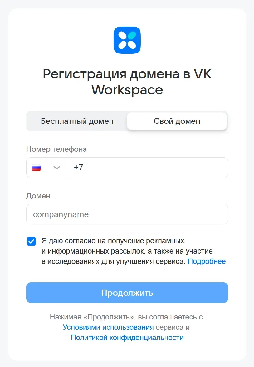 Регистрация домена в VK WorkSpace