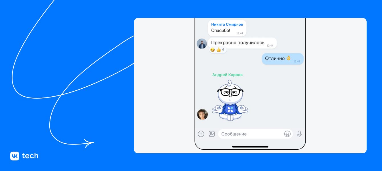 Корпоративный мессенджер VK WorkSpace доступен в приложении VK Teams на любых устройствах